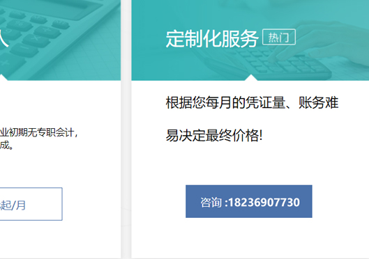 鄭州管城區(qū)代理記賬費(fèi)用標(biāo)準(zhǔn)