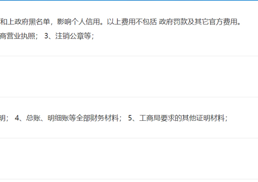 小美熊代辦鄭州二七區(qū)工商注銷服務