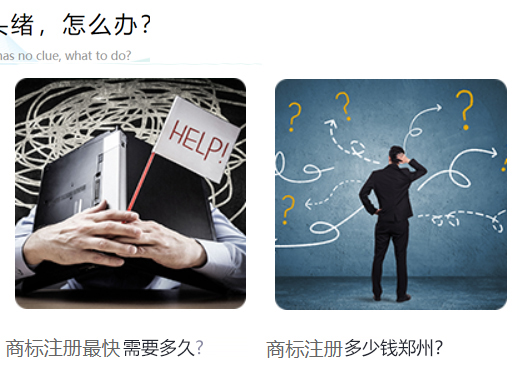 鄭州市新密市商標(biāo)注冊難點(diǎn)