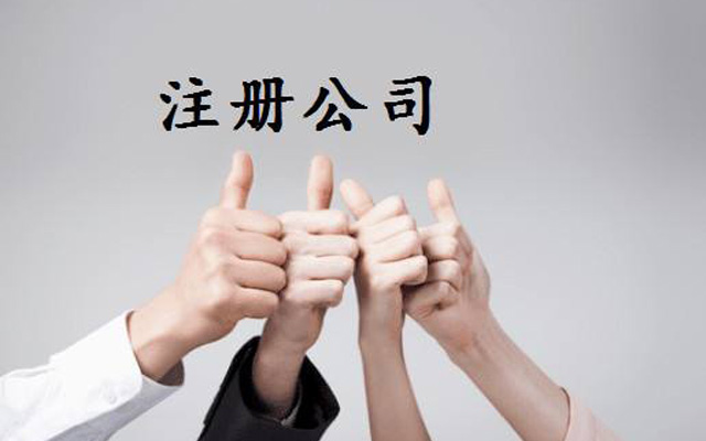 有限責(zé)任公司注冊(cè)資本