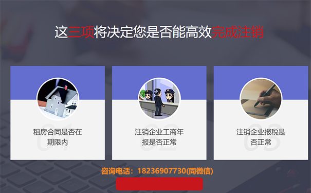 鄭州注銷(xiāo)公司需要滿(mǎn)足哪些條件