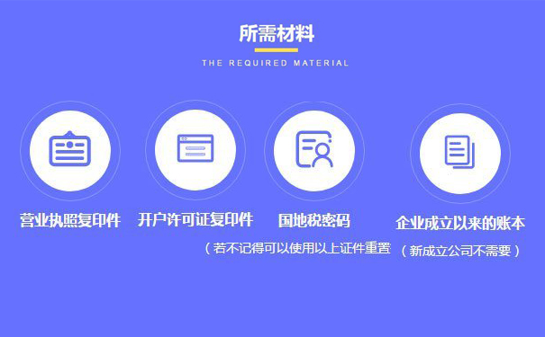 鄭州自貿區(qū)代理記賬費用