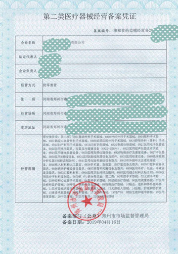 鄭州管城區(qū)代辦二類醫(yī)療器械備案