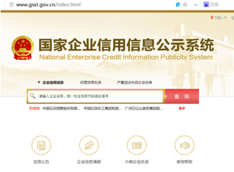 一般情況下，個人或企業(yè)合作伙伴查詢鄭州的注冊信息，通常按照以下步驟進行