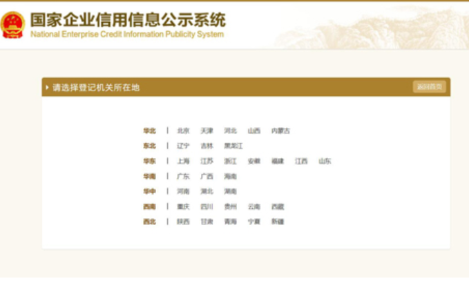 鄭州工商局官網(wǎng)年報(bào)流程