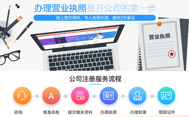 鄭州高新區(qū)工商注冊(cè)代理公司代辦營業(yè)執(zhí)照流程