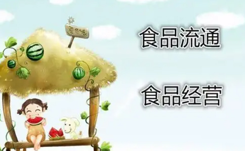 河南省食品小經營店登記證網上辦理(鄭州食品小經營店備案證)