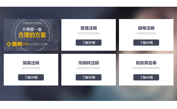 鄭州高新區(qū)疑難注銷流程(鄭州高新區(qū)正規(guī)工商疑難注銷代辦手續(xù)及費(fèi)用)