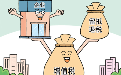 鄭州高新區(qū)存量留抵稅額的到賬時(shí)間(鄭州高新區(qū)留抵稅退稅怎么申請(qǐng))