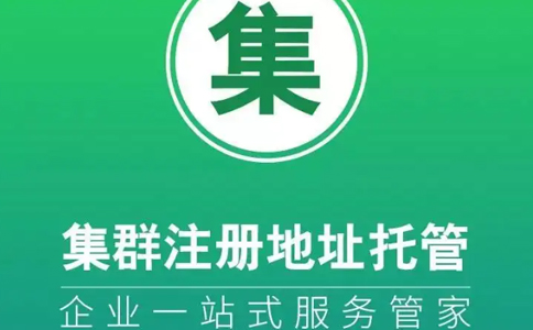 鄭州高新區(qū)集群注冊(cè)的地址能變更嗎(鄭州高新區(qū)集群注冊(cè)地址怎么變更)