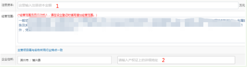 河南掌上登記上街區(qū)個(gè)體戶流程名稱申報(bào)經(jīng)營(yíng)范圍