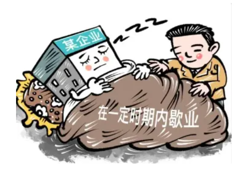 鄭州經(jīng)開區(qū)停業(yè)登記網(wǎng)上辦理流程(鄭州經(jīng)開區(qū)停業(yè)登記網(wǎng)上辦理平臺網(wǎng)址)