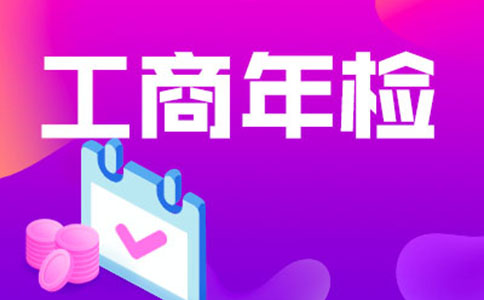 鄭州工商年報網上申報流程(河南工商企業(yè)年報公示網)