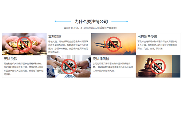 惠濟區(qū)注銷勞務(wù)派遣公司不注銷危害