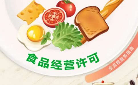 2023年經(jīng)開(kāi)區(qū)僅銷(xiāo)售預(yù)包裝食品備案證明教程攻略須知