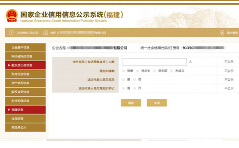 信陽個體戶營業(yè)執(zhí)照年檢黨員信息填寫