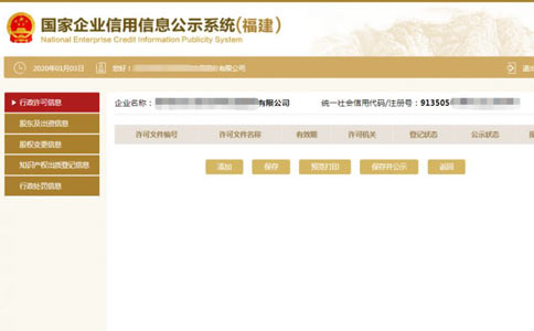 信陽個體戶營業(yè)執(zhí)照年檢其他信息填寫