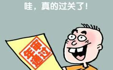 營(yíng)業(yè)執(zhí)照年檢查詢網(wǎng)上查詢