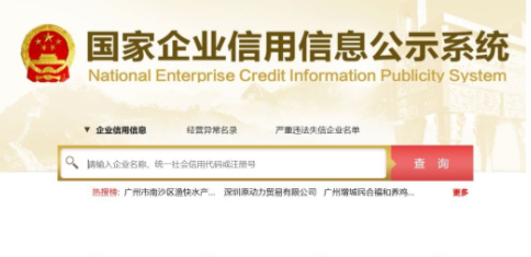 營業(yè)執(zhí)照副本編號怎么查詢？（營業(yè)執(zhí)照編號查詢系統(tǒng)詳細(xì)介紹）