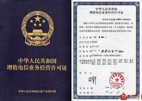 icp許可證什么樣子？辦理廣東icp許可證貴怎么辦？