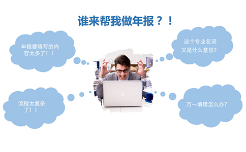 cdn經(jīng)營許可證年檢在哪個部門辦理（年報材料準備清單）