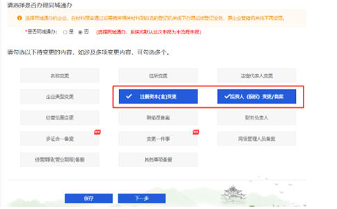 河南怎樣辦理注冊(cè)資金減少手續(xù)流程選擇注冊(cè)資本