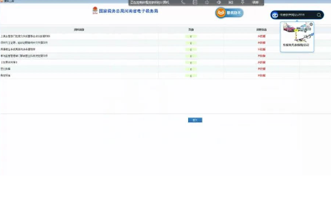 補充完成之后點擊保存，采集相關資料以后可以點擊提交